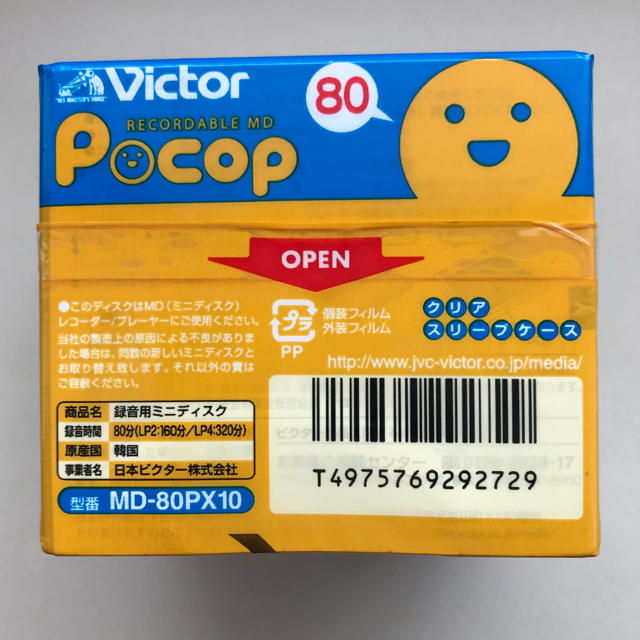 【新品未使用】victor MDディスク Pocop