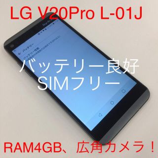 Lg Electronics 最終値下げ Vpro L 01j Simフリー バッテリー良好 の通販 ラクマ