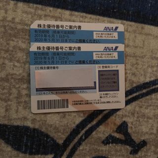 エーエヌエー(ゼンニッポンクウユ)(ANA(全日本空輸))のANA 株主優待 2枚 送料無料(その他)