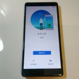 エクスペリア(Xperia)のもみじさま専用【美品】Xperia xz2 sov37 (スマートフォン本体)