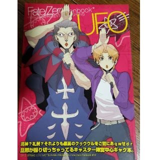 Fate Zero同人誌 キャスター陣営の通販 ラクマ