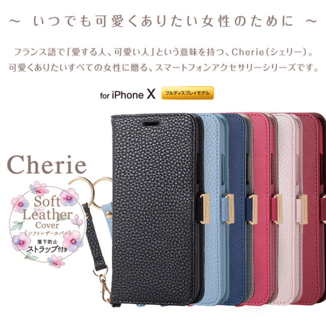 ELECOM(エレコム)のELECOM iPhoneX用ソフトレザーカバー/女子向 (ウォーターブルー) スマホ/家電/カメラのスマホアクセサリー(iPhoneケース)の商品写真