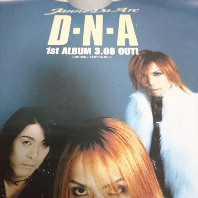 Janne Da Arc♡DNA♡告知ポスター♡レア♡の通販 by 🐯|ラクマ Janne Da Arc♡DNA♡告知ポスター♡レア♡の通販 by 🐯|ラクマ