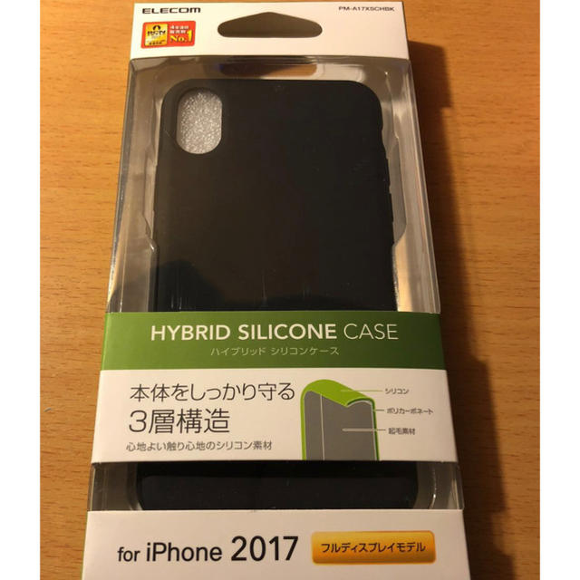 ELECOM(エレコム)の新品超特価！iPhone X用シリコンケース/ハイブリッド 本体を守る3層構造！ スマホ/家電/カメラのスマホアクセサリー(iPhoneケース)の商品写真