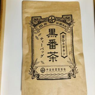 黒番茶ティーバッグ☆重合カテキン(茶)