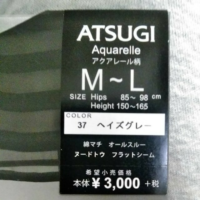 Atsugi(アツギ)の巻き貝のクリームパン様専用 レディースのレッグウェア(タイツ/ストッキング)の商品写真