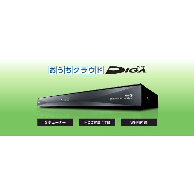 約３年保証付き 新品　パナソニックブルーレイレコーダー　DMR-BRT1030