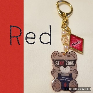 セクシー ゾーン(Sexy Zone)のセクベアキーホルダー(Red)(キーホルダー)
