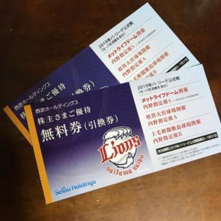 西武株主優待券 西武ライオンズ公式戦引換券×2枚セット(野球)