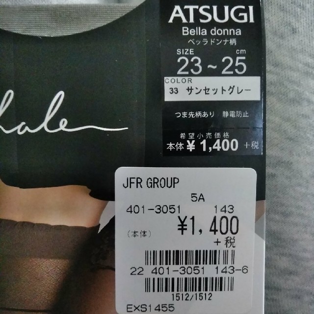 Atsugi(アツギ)のATSUGIエクスエール定価¥1,400新品ソックス レディースのレッグウェア(ソックス)の商品写真