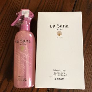 ラサーナ(LaSana)のゆう 様用 ラサーナ ヘアミスト 本体・詰替セット(ヘアウォーター/ヘアミスト)