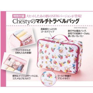 チェスティ(Chesty)の美人百花 6月号 付録(ポーチ)