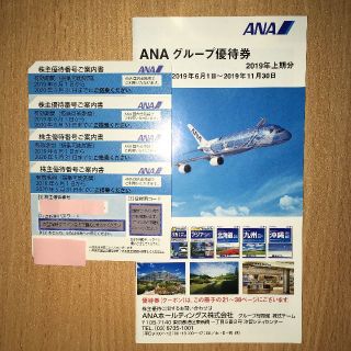 エーエヌエー(ゼンニッポンクウユ)(ANA(全日本空輸))のラクマパック無料 ☆12枚+優待券冊子3冊☆ 最新 ANA 全日空 株主優待券(その他)