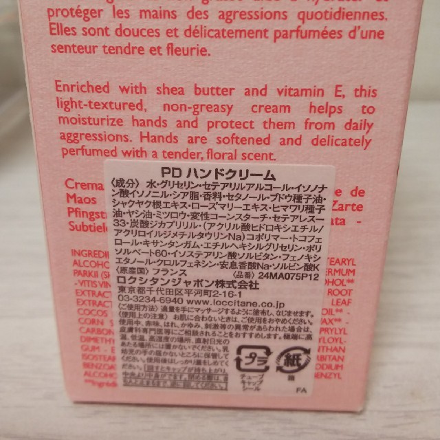 L'OCCITANE(ロクシタン)のロクシタン ピオニーハンドクリーム コスメ/美容のボディケア(ハンドクリーム)の商品写真
