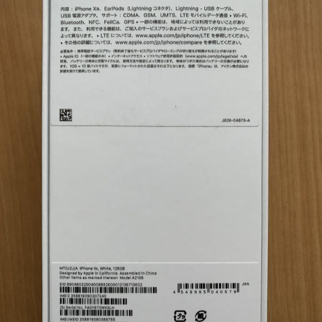 iPhone XR 128GB ホワイト 新品 Simフリー スマホ/家電/カメラのスマートフォン/携帯電話(スマートフォン本体)の商品写真