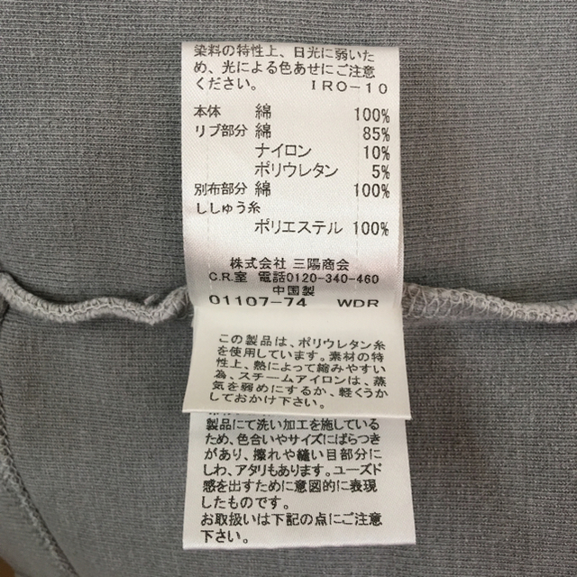 BURBERRY BLACK LABEL(バーバリーブラックレーベル)のバーバリーブラックレーベル  ロンＴ  グレー メンズのトップス(Tシャツ/カットソー(七分/長袖))の商品写真