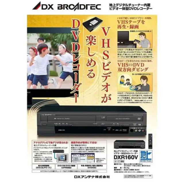 megu様専用【新品】DXアンテナ ビデオ一体型DVDレコーダー DXR160Vの通販 by さぁや♡プロフ必ず読んで下さい‼️｜ラクマ