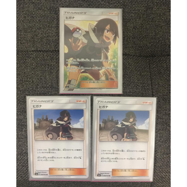 ポケモン(ポケモン)のポケモンカード ヒガナ エンタメ/ホビーのトレーディングカード(シングルカード)の商品写真