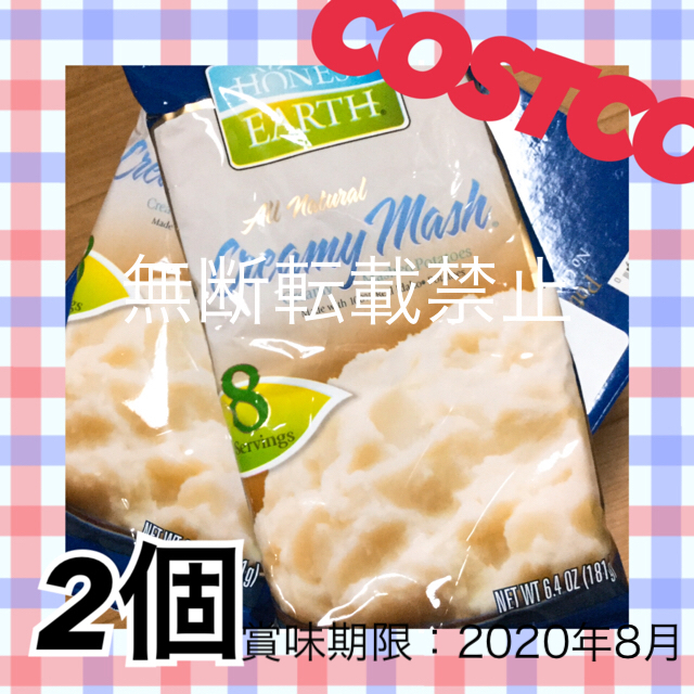 コストコ(コストコ)の⭐︎COSTCO⭐︎マッシュポテト 食品/飲料/酒の加工食品(インスタント食品)の商品写真