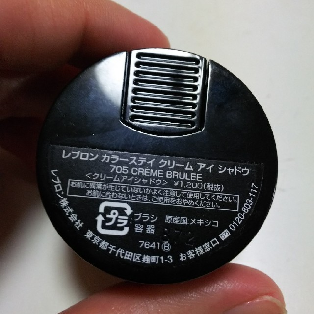 REVLON(レブロン)のレブロン カラーステイクリームアイシャドウ  705番 クレームブリュレ コスメ/美容のベースメイク/化粧品(アイシャドウ)の商品写真