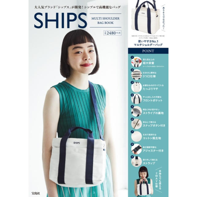 SHIPS(シップス)の宝島社付録バッグ【SHIPS 】ショルダーバッグ レディースのバッグ(ショルダーバッグ)の商品写真