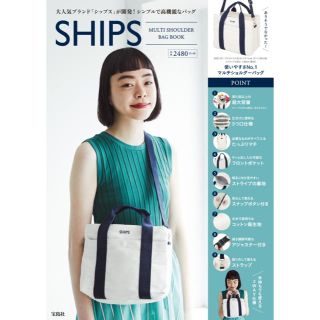 シップス(SHIPS)の宝島社付録バッグ【SHIPS 】ショルダーバッグ(ショルダーバッグ)