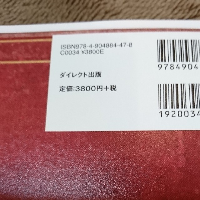 ダン・Ｓ・ケネディが教える小さな会社のためのマーケティング入門 エンタメ/ホビーの本(ビジネス/経済)の商品写真