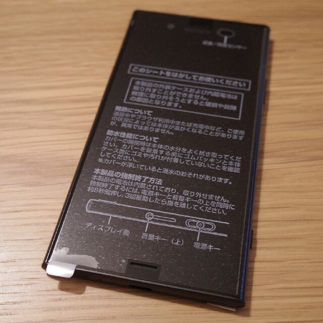 au Xperia XZ1 ブラック 黒 新品 SIMフリースマートフォン/携帯電話