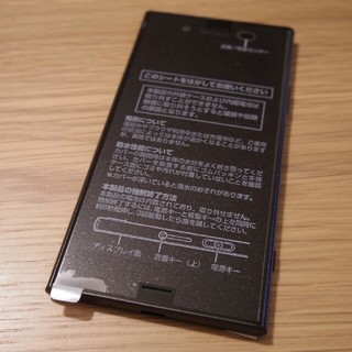 au Xperia XZ1 ブラック 黒 新品 SIMフリー(スマートフォン本体)