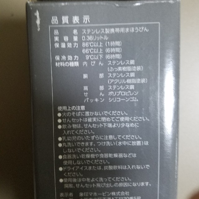 象印(ゾウジルシ)の象印ステンレスマグ 360ml インテリア/住まい/日用品のキッチン/食器(タンブラー)の商品写真