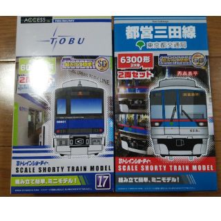 ジェイアール(JR)のBトレインショーティー　2個セット(鉄道模型)