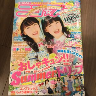 ジェニィ(JENNI)のニコ☆プチ 2015年8月号(ファッション)