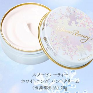 マキアージュ(MAQuillAGE)の資生堂マキアージュ スノービューティー ホワイトニング ハンドクリーム20g(ハンドクリーム)