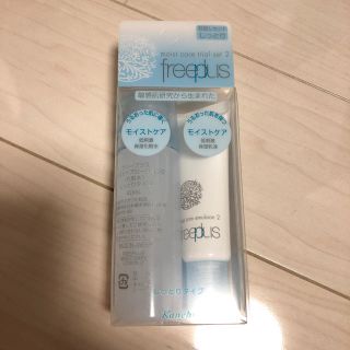 フリープラス(freeplus)のフリープラス トライアルセット(サンプル/トライアルキット)