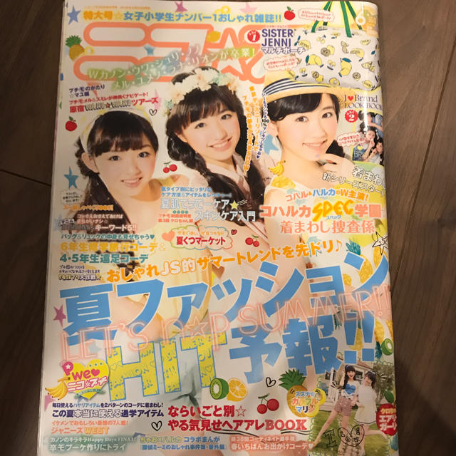 JENNI(ジェニィ)のニコ☆プチ 2015年6月号 エンタメ/ホビーの雑誌(ファッション)の商品写真