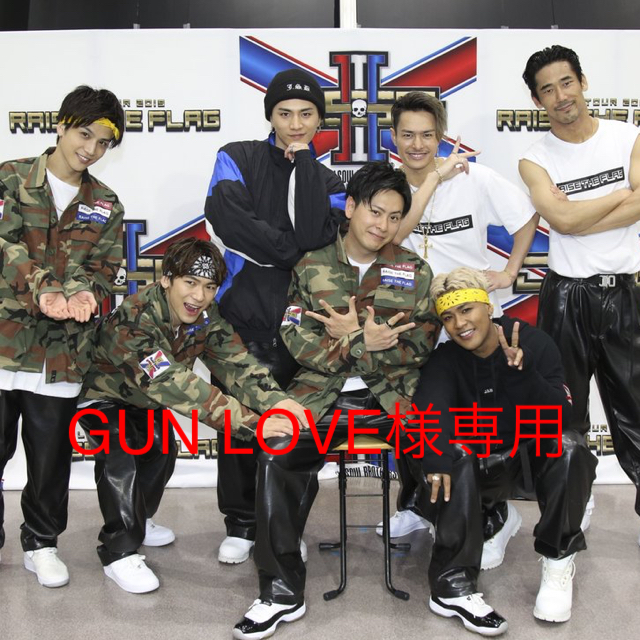 三代目 J Soul Brothers(サンダイメジェイソウルブラザーズ)のGUN LOVE様専用 エンタメ/ホビーのタレントグッズ(ミュージシャン)の商品写真