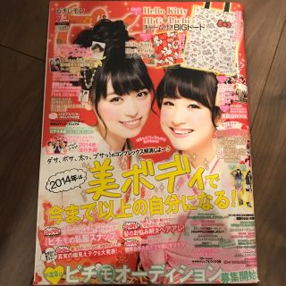 レピピアルマリオ(repipi armario)のピチレモン 2014年2月号(ファッション)