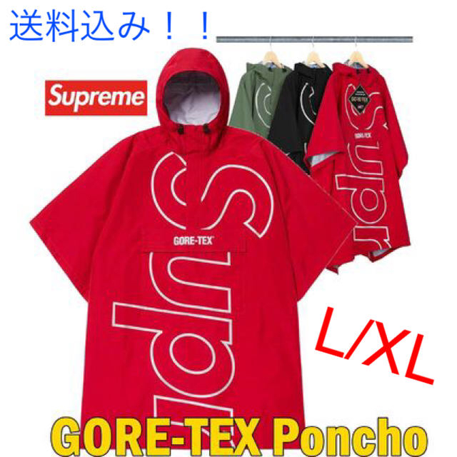 Supreme GORE-TEX Poncho 赤 L/XL 新品未開封