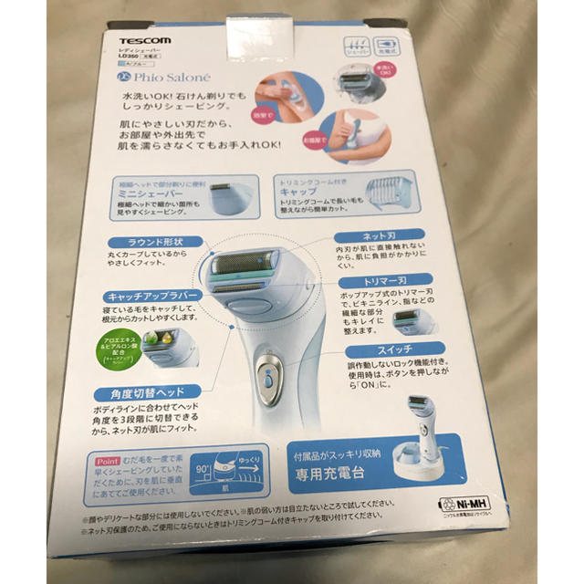 TESCOM(テスコム)の未使用品！テスコム・レディースシェーバー！LD３５０ スマホ/家電/カメラの美容/健康(レディースシェーバー)の商品写真