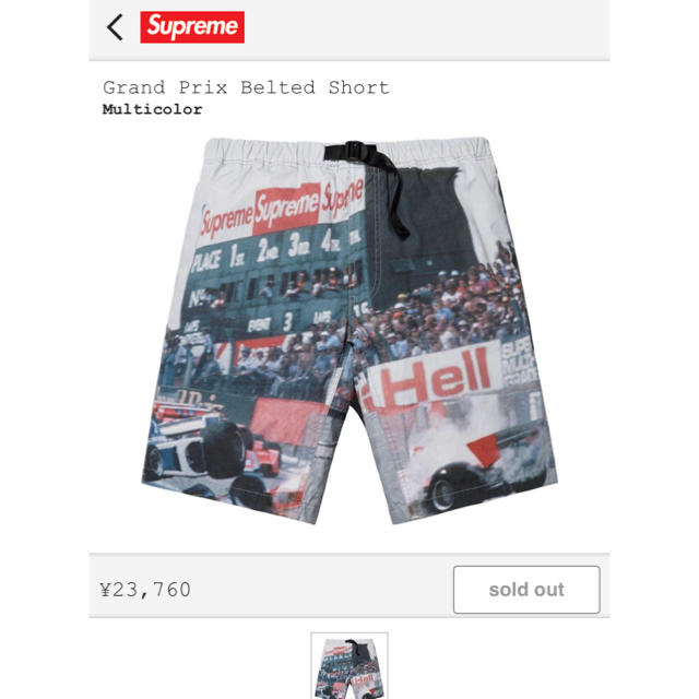 Supreme Grand Prix Belted Short S