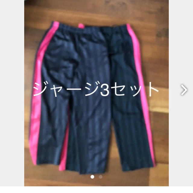 ジャージ 3本セット ピンク 銀 ライン 黒 紺 部屋着 レディースのパンツ(その他)の商品写真