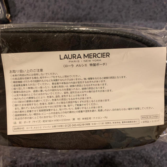laura mercier(ローラメルシエ)の《新品未開封》ローラメルシエ ノベルティ ポーチ  レディースのファッション小物(ポーチ)の商品写真