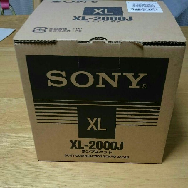 SONY(ソニー)のソニー　XL-2000Ｊ プロジェクターランプ　未使用品 スマホ/家電/カメラのテレビ/映像機器(プロジェクター)の商品写真