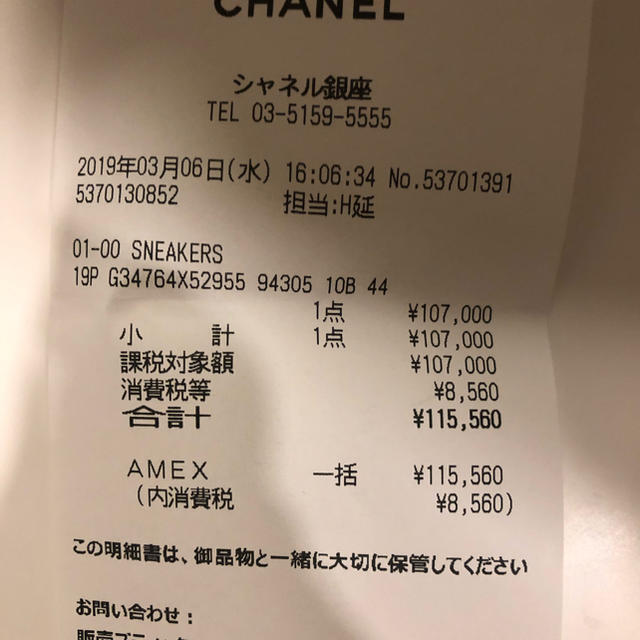 CHANEL(シャネル)の【底値】CHANEL シャネル スニーカー メンズの靴/シューズ(スニーカー)の商品写真