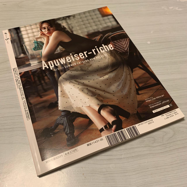 主婦と生活社(シュフトセイカツシャ)の雑誌 ar 2019 5月号 ❤︎ 美品 エンタメ/ホビーの雑誌(ファッション)の商品写真