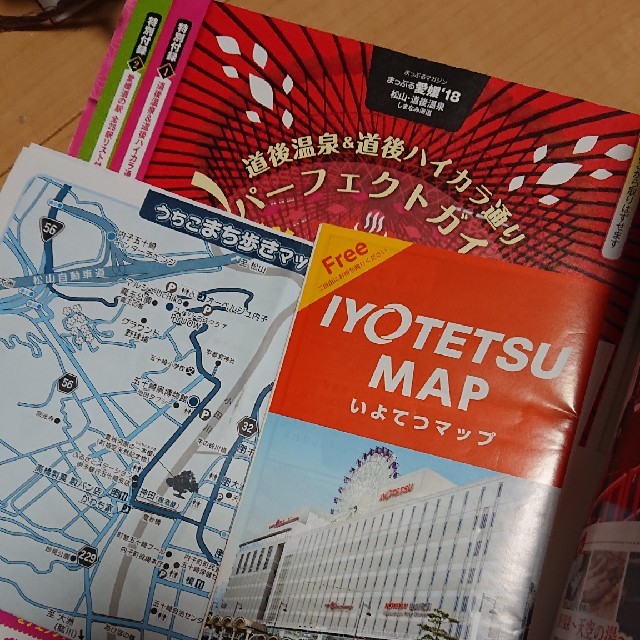 まっぷる愛媛18 エンタメ/ホビーの本(地図/旅行ガイド)の商品写真