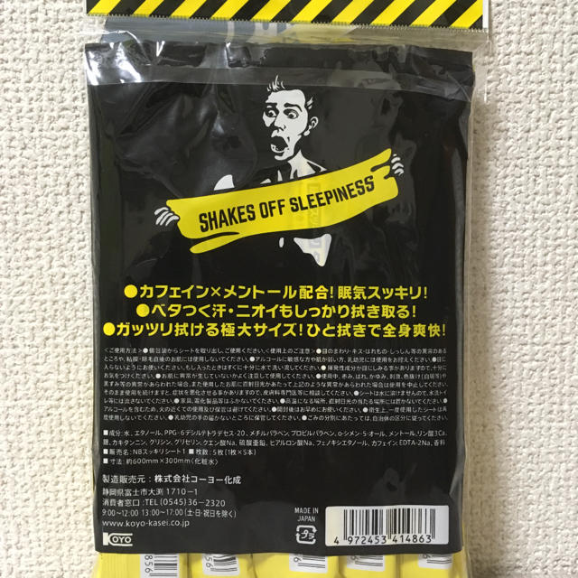 ギラギラ君 眠気スッキリタオル インテリア/住まい/日用品の日用品/生活雑貨/旅行(日用品/生活雑貨)の商品写真