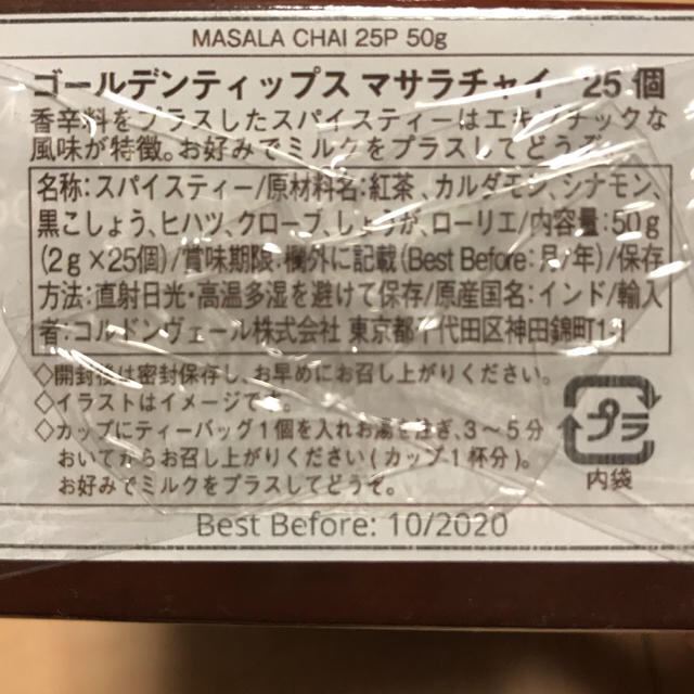 ピノ様専用   ゴールデンティップス マサラチャイ 食品/飲料/酒の飲料(茶)の商品写真