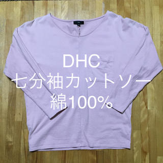 ディーエイチシー(DHC)のDHC 綿100%七分袖カットソー(カットソー(長袖/七分))
