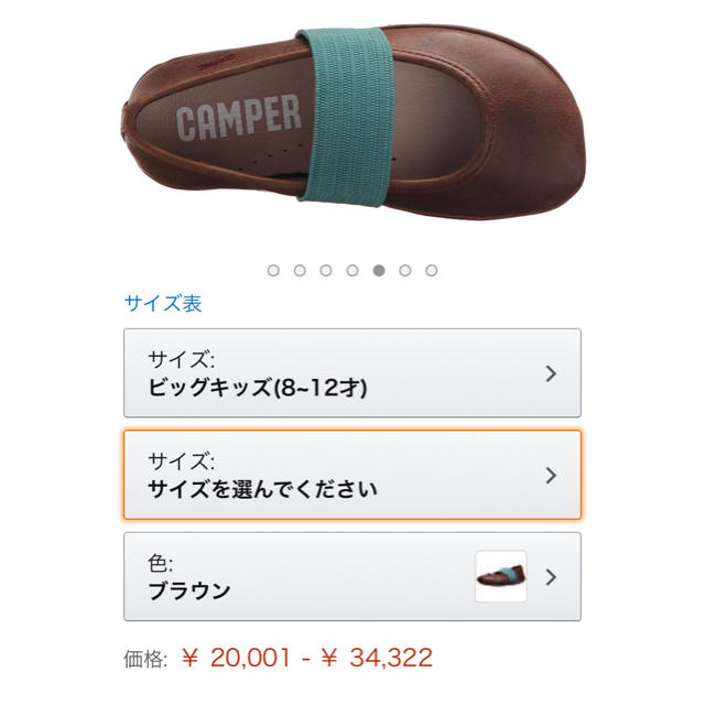 CAMPER(カンペール)のカンペール 子供靴  キッズ/ベビー/マタニティのキッズ靴/シューズ(15cm~)(スニーカー)の商品写真